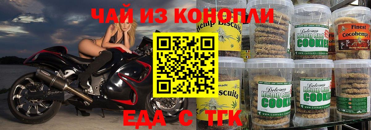 Подольск  Canna-Cookies конопля  Вход с VPN 