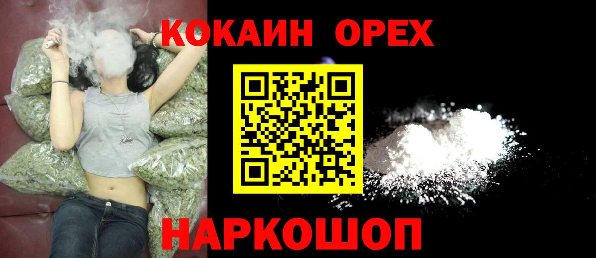 COCAIN Эквадор Подольск