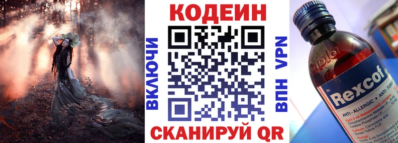 где найти blacksprut tor Кодеин Purple Drank Подольск