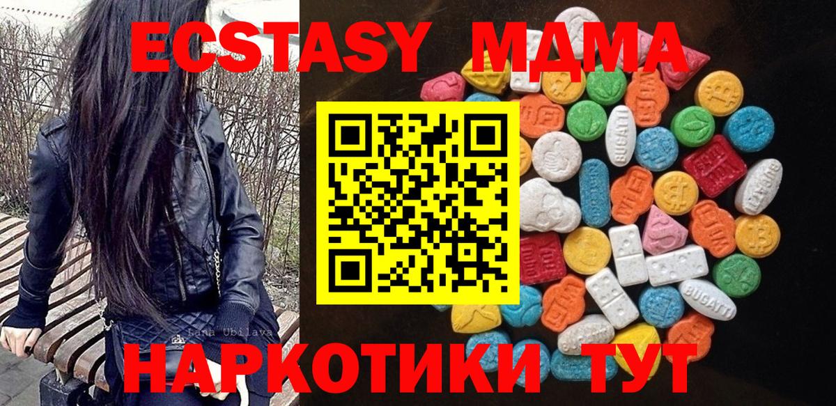 ЭКСТАЗИ Cube Подольск