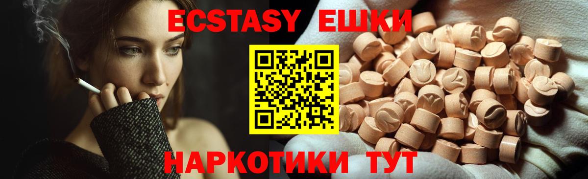 Подольск  Экстази Punisher  Экстази диски  Вход с VPN 