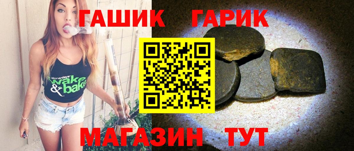 ГАШИШ ice o lator Подольск