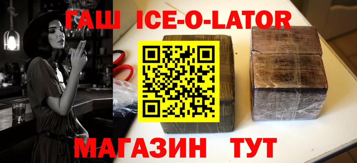 ГАШИШ  Гашиш хэш  ГАШИШ hashish  Вход с VPN  Подольск 