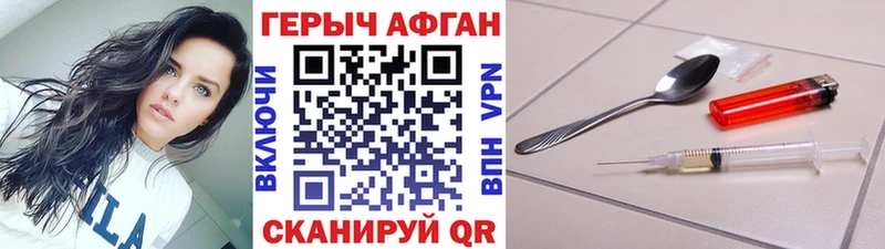 где найти   Подольск  Героин VHQ 