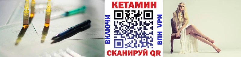 Кетамин ketamine  Подольск 