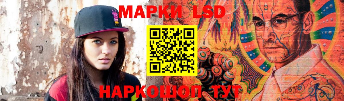 LSD-25 экстази ecstasy Подольск