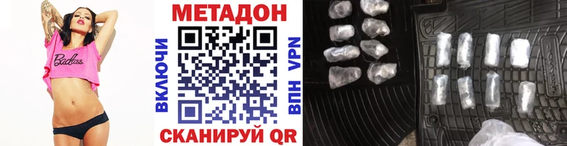 МЕТАДОН белоснежный Подольск