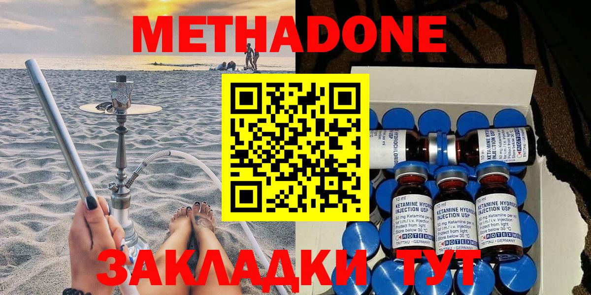 Подольск  МЕТАДОН VHQ  Вход с VPN 