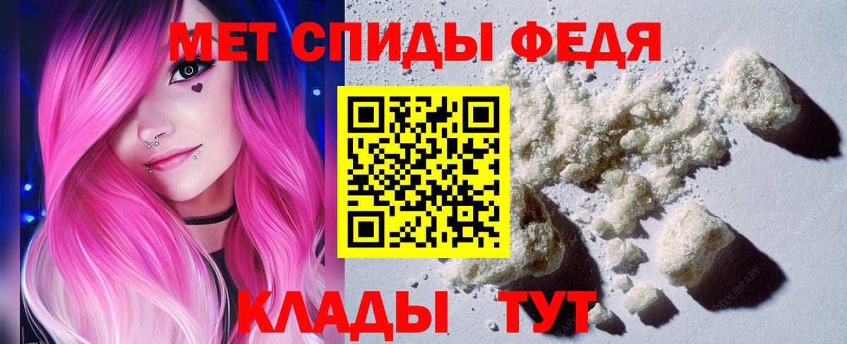 МЕТАМФЕТАМИН мет Подольск