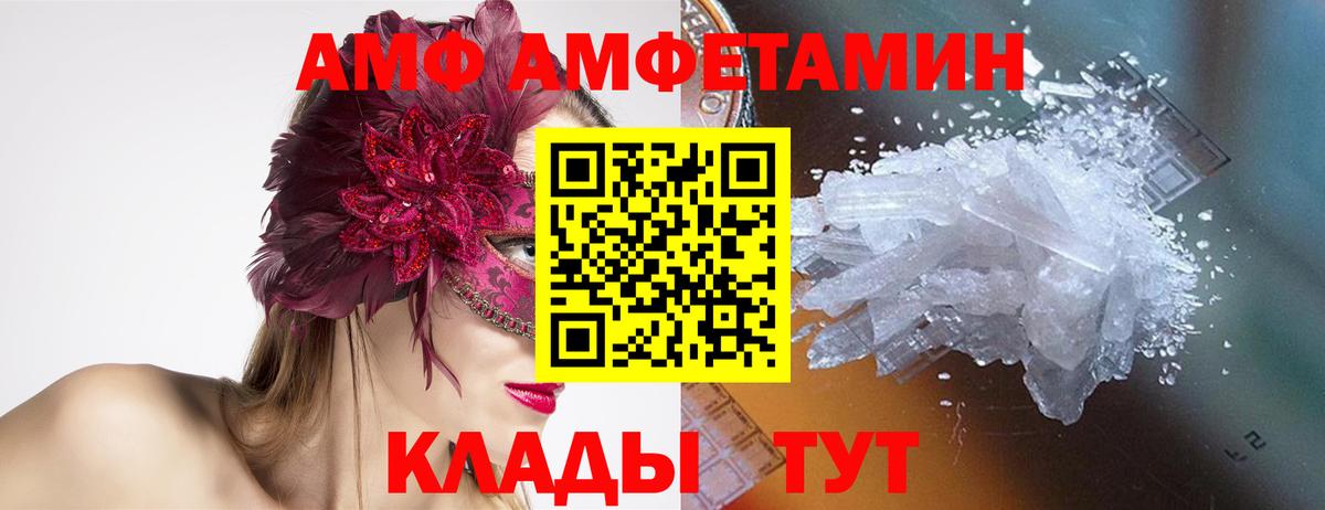 Метамфетамин Декстрометамфетамин 99.9%  Метамфетамин Декстрометамфетамин 99.9%  Подольск  Вход с VPN 