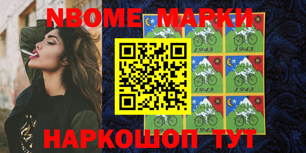Марки N-bome 1,8мг  Вход с VPN  Подольск  Марки N-bome 1,8мг 