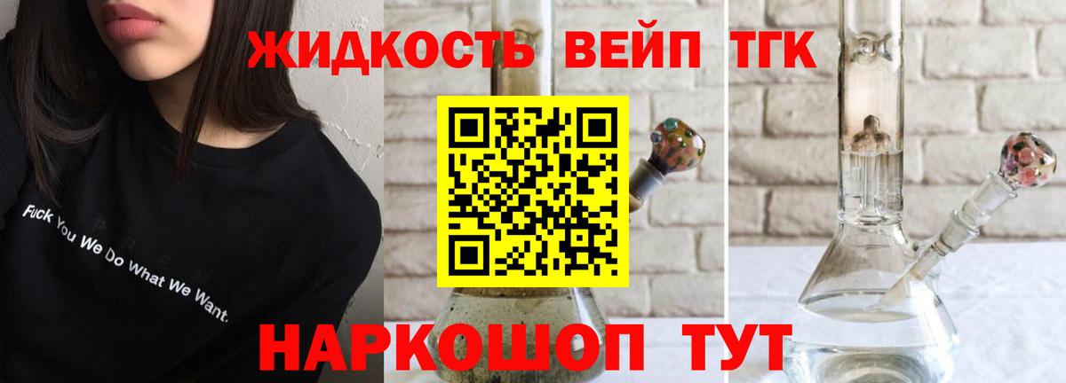 ТГК гашишное масло Подольск