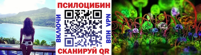 Псилоцибиновые грибы Magic Shrooms  мориарти состав  Подольск 