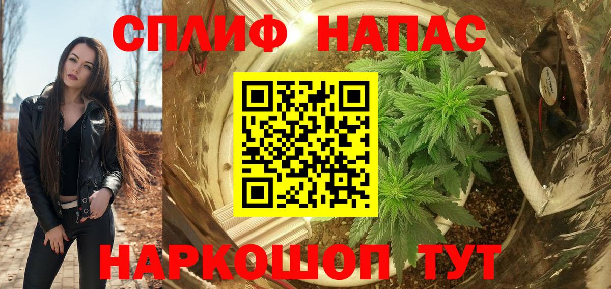 Бошки Шишки Amnesia Подольск